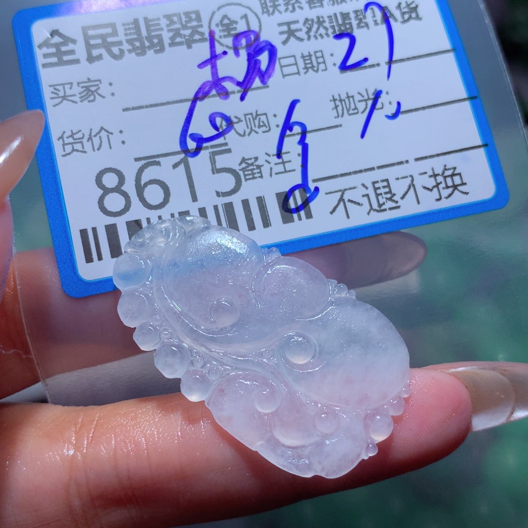 定制翡翠未镶嵌杨*奶