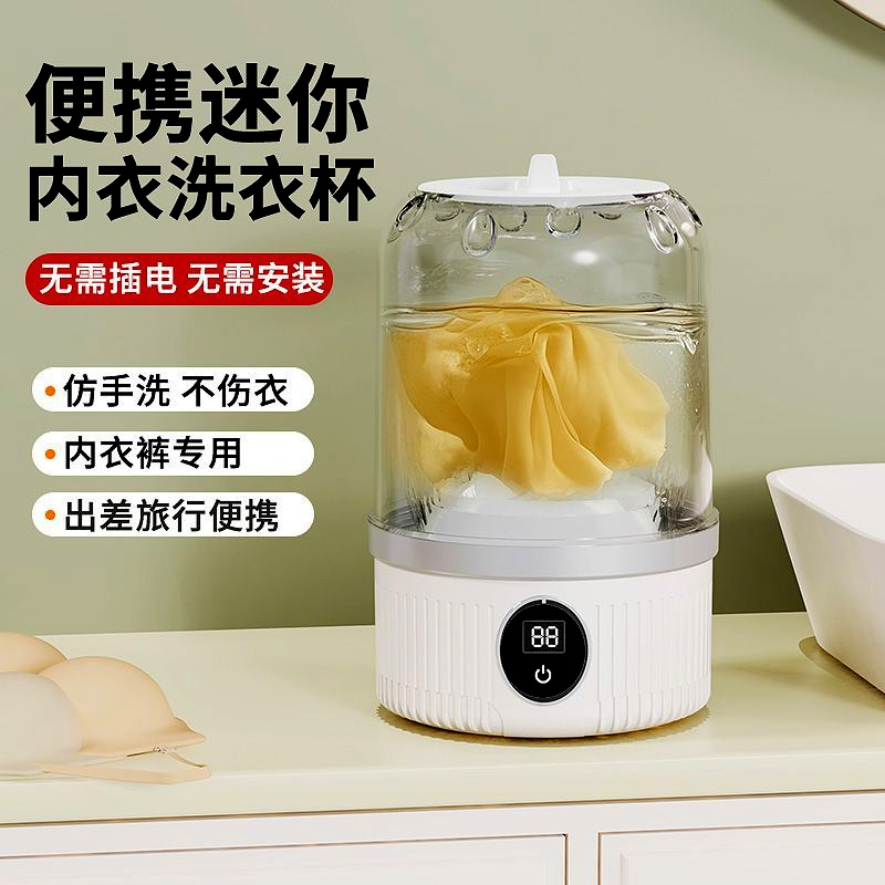 小米有品生态迷你内衣洗衣机杯全自动宿舍长续航便携式洗袜子内裤
