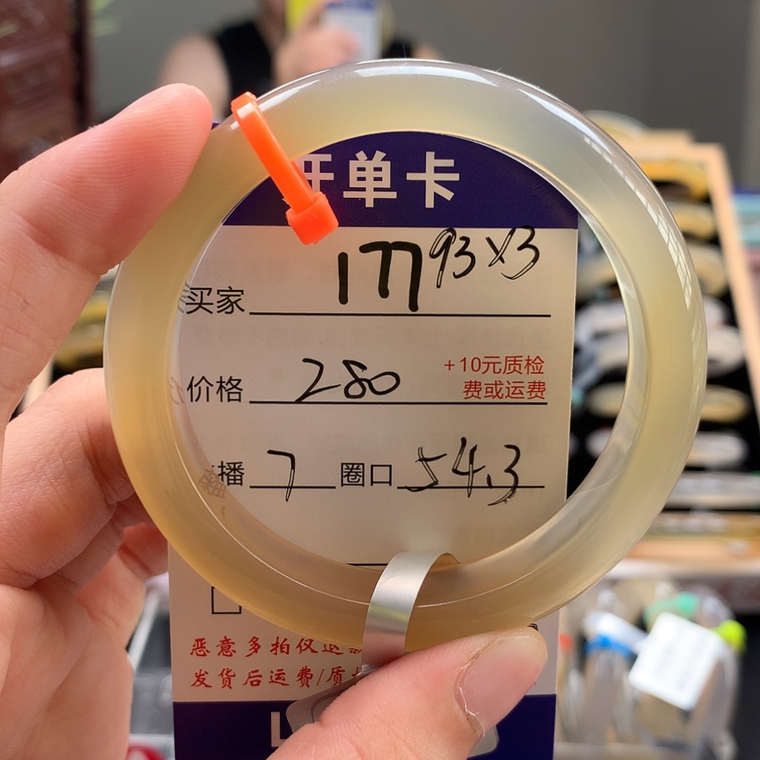 玛瑙/玉髓手镯未镶嵌