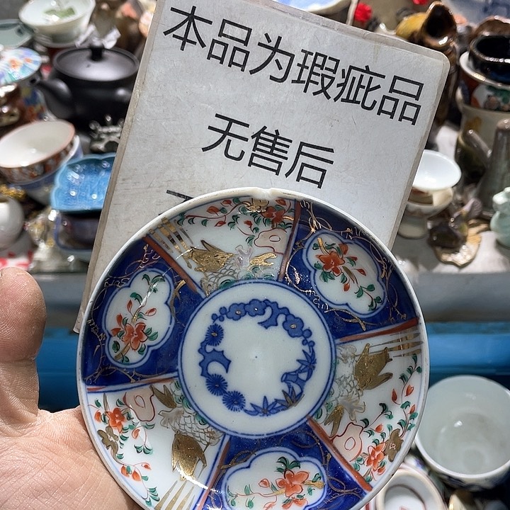 瓷片这样就不会让人觉得难过