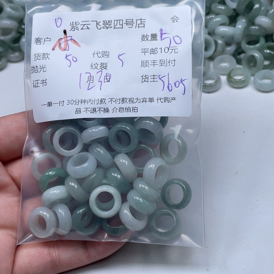 小***织翡翠未镶嵌颈饰翡翠吊坠