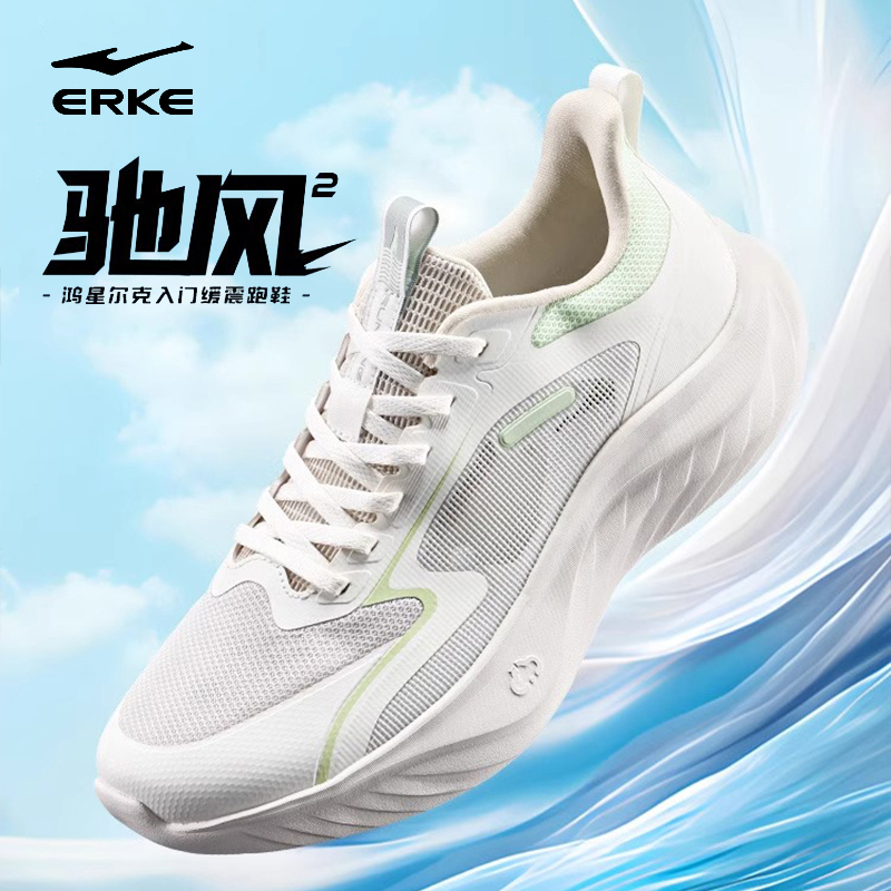 驰风2丨鸿星尔克夏季情侣跑步鞋减震轻便低帮百搭运动鞋男鞋