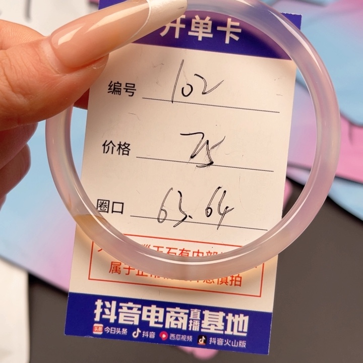 玛瑙/玉髓手镯未镶嵌