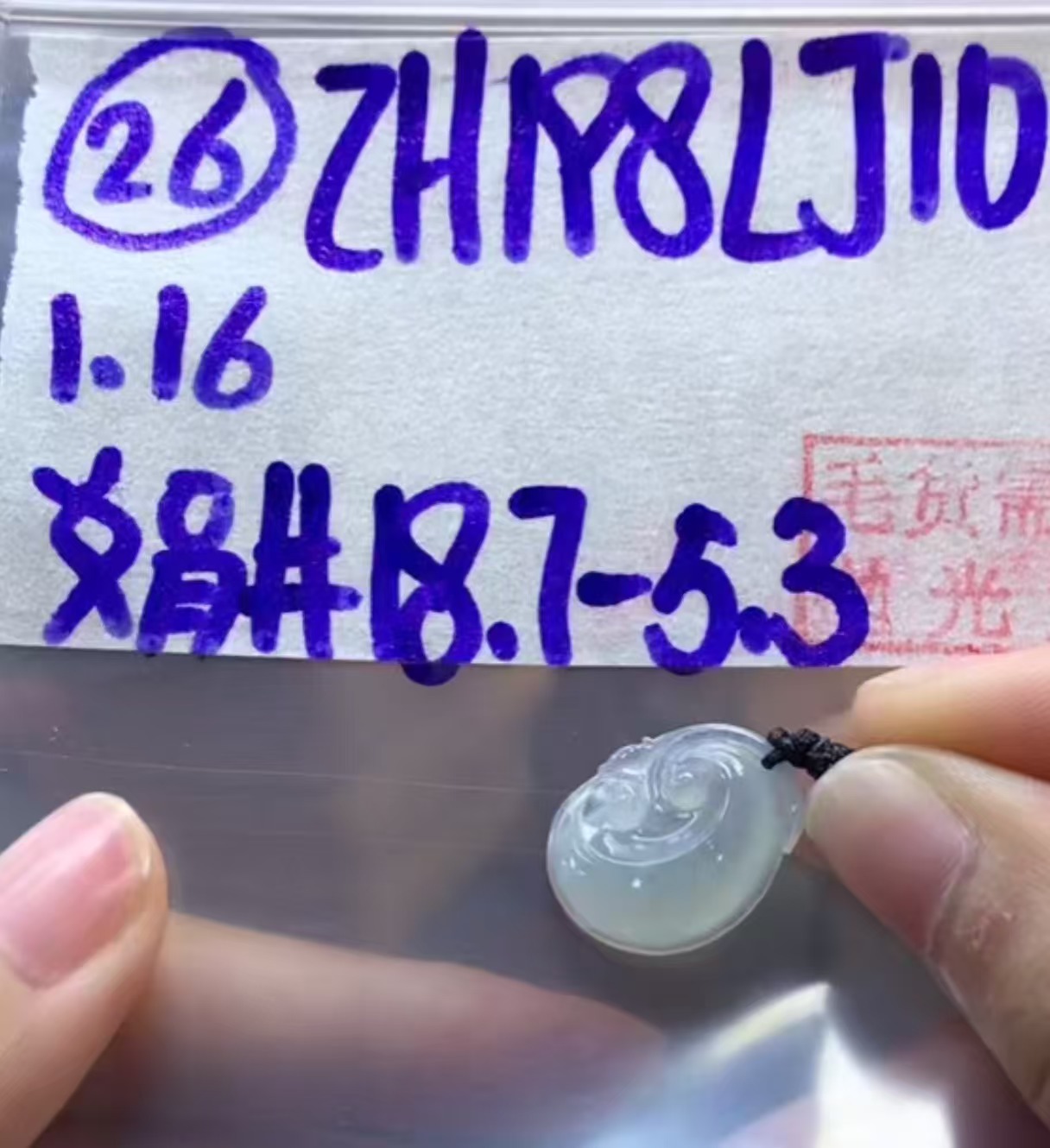 定制翡翠未镶嵌毛货需精细抛光26如意18.7+198元+拍一发一