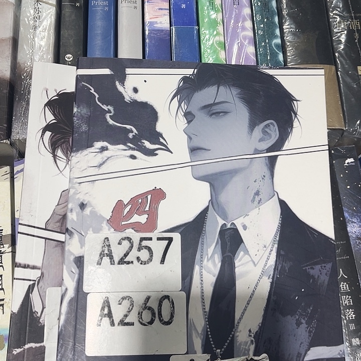 四面佛全新全套两本带周边未删减