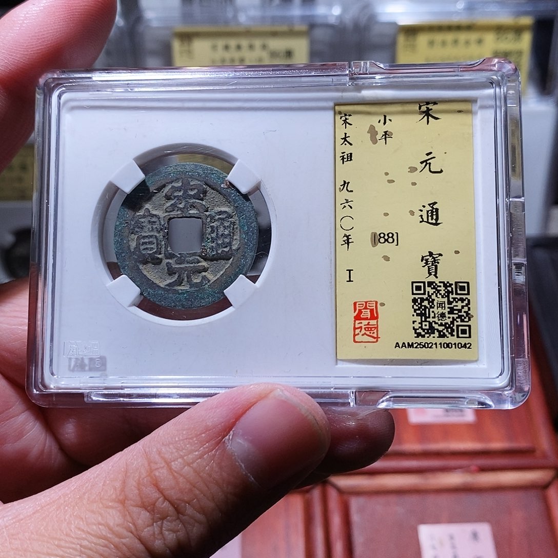 铜闻德评级瀚海文物w1042