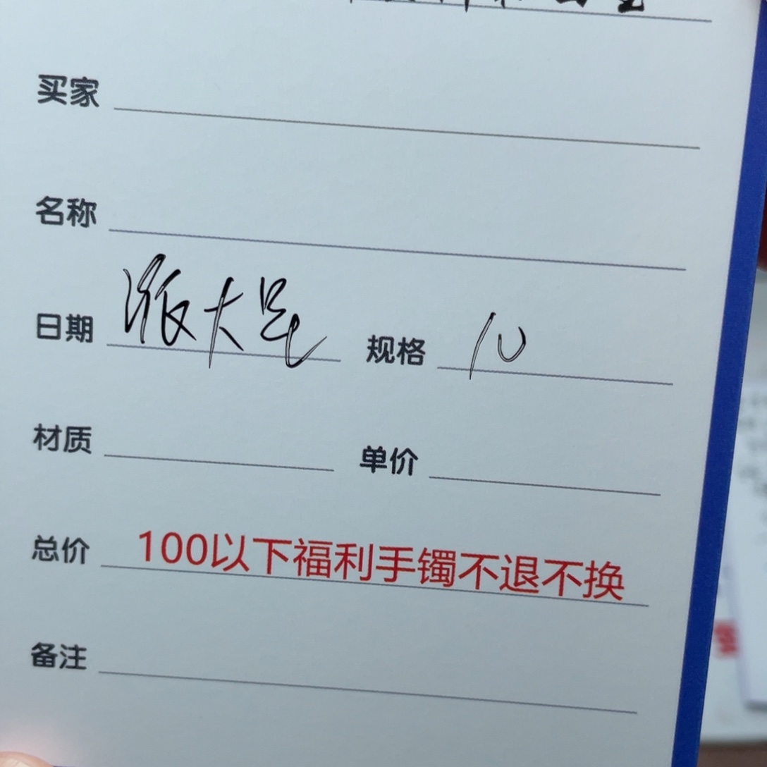 未镶嵌手镯和田玉派****宝