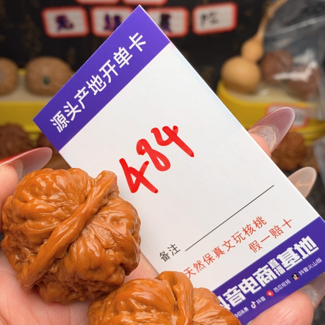 文玩核桃把件骑****景核桃