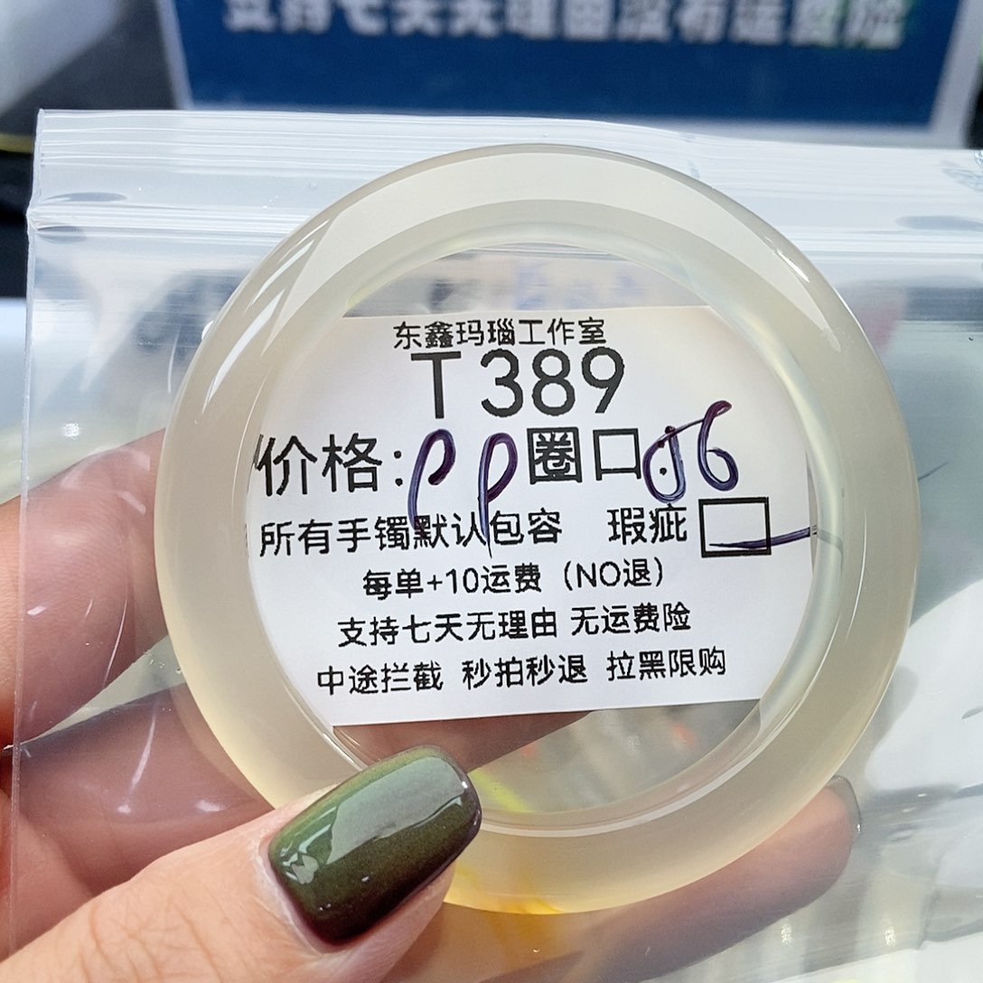 手镯玛瑙/玉髓未镶嵌淡****y389