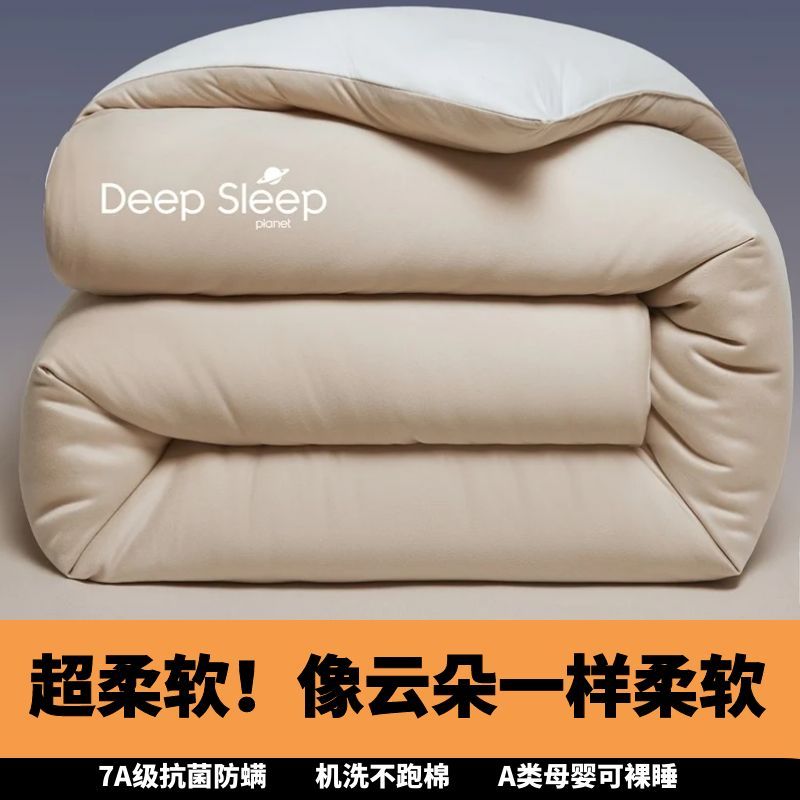 控温被A类深睡星球被子深睡被子冬季被芯春秋被四季免被套可机洗