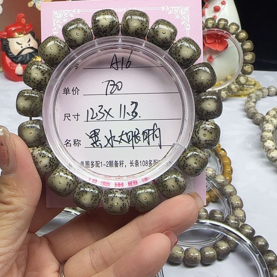 他**爷海南心月星月菩提A