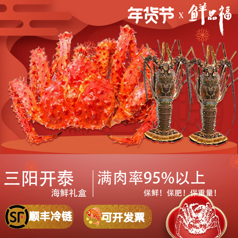 【24小时发货】全规格斤智利帝王蟹多种进口海鲜套餐礼包（LBTD）