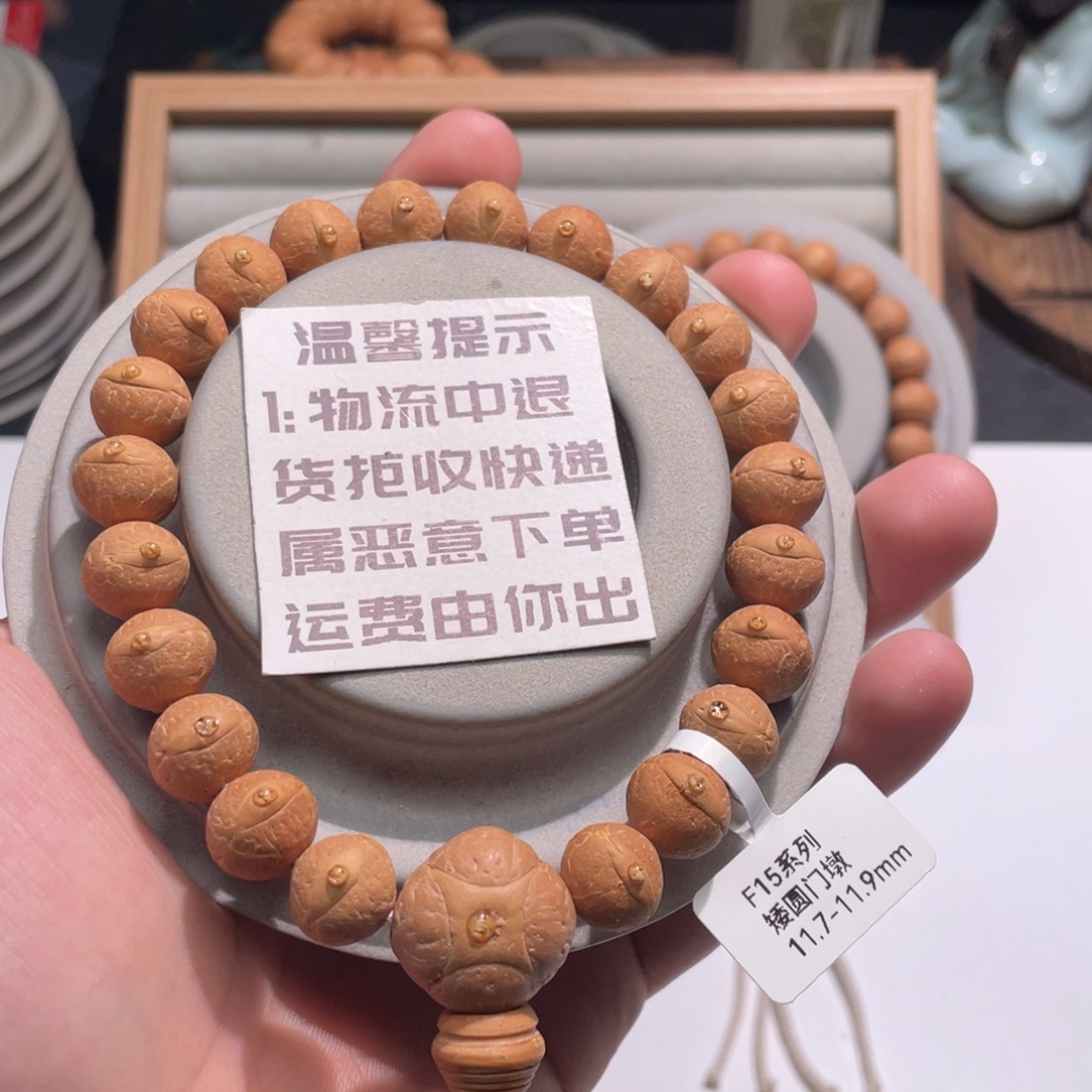 吊坠凤眼菩提a01矮圆门墩11.7-11.9单仓