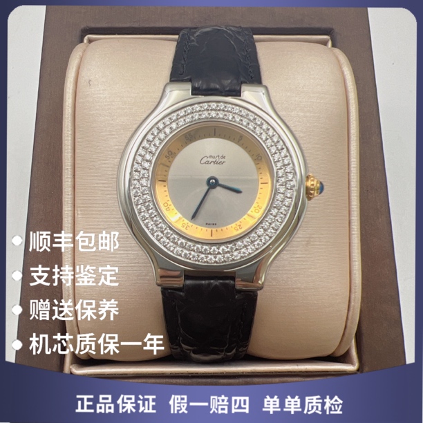 95新 Cartier/卡地亚 卡地亚50165瑞士名表赠送表带赠送手链