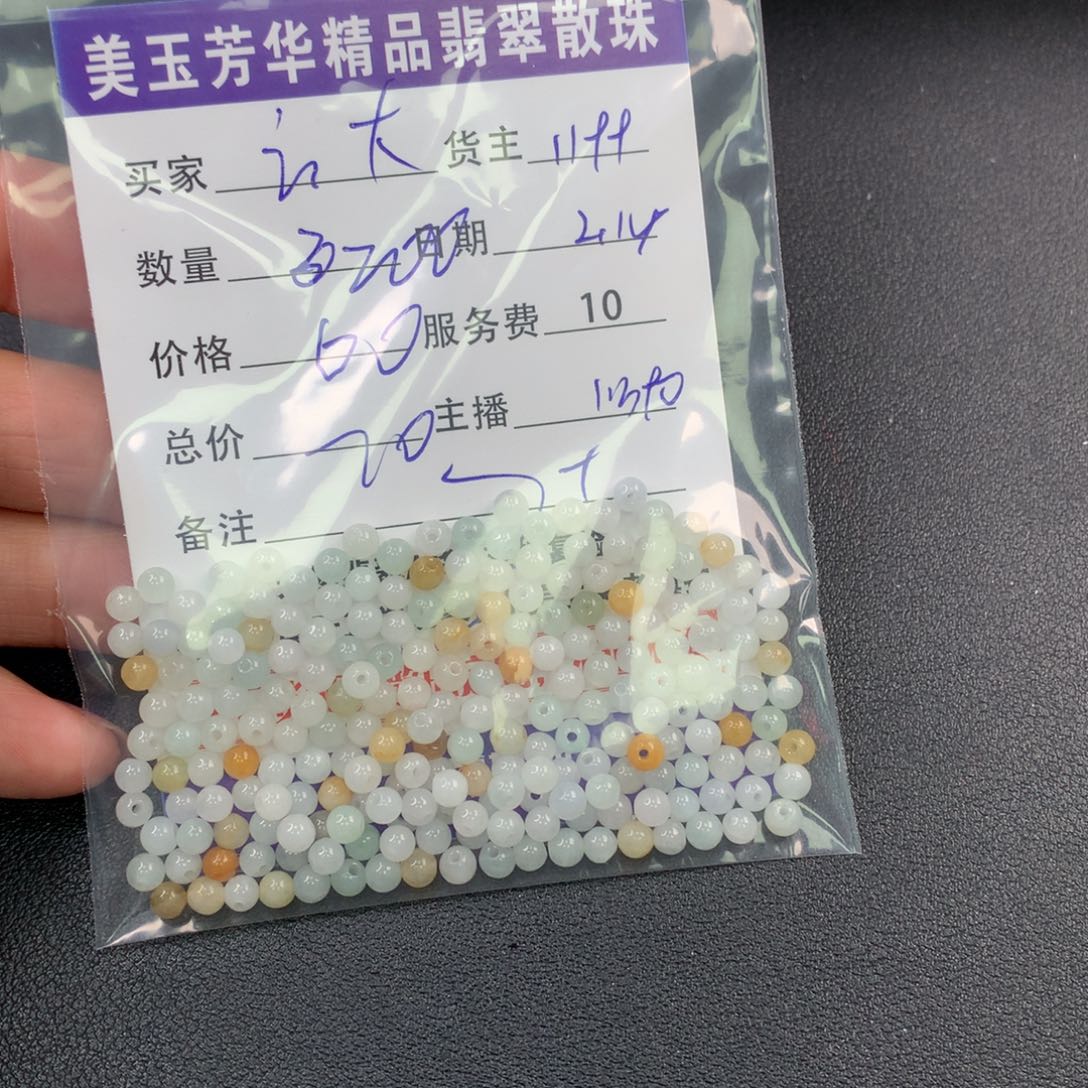 翡翠手链未镶嵌云*大