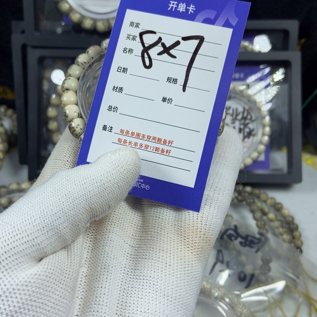 星月菩提手串星月