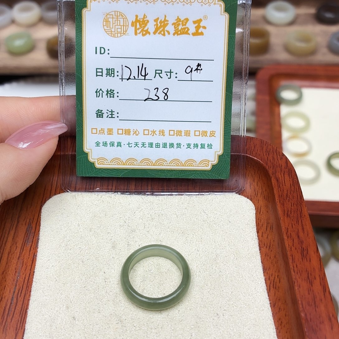 z***u和田玉未镶嵌戒圈8号