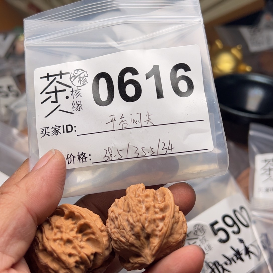 【闪购商品】文玩核桃吊坠今天