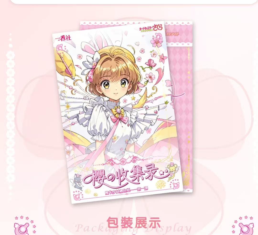 【张嘴吃饭】一番社 魔卡少女樱色纸-第一弹 国卡二创（默认代拆）