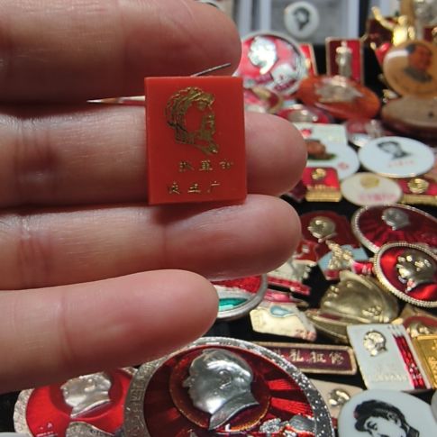 用***7其他普通金属纪念章1111