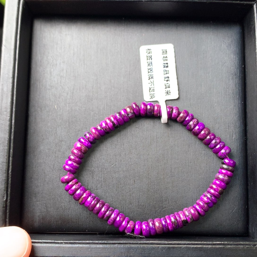 苏纪石（舒俱来）未镶嵌手串