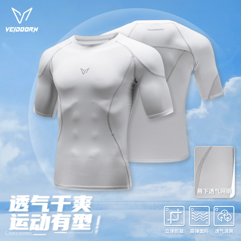 【当季新品】维动动能紧身衣男士短袖篮球训练服健身服高弹运动