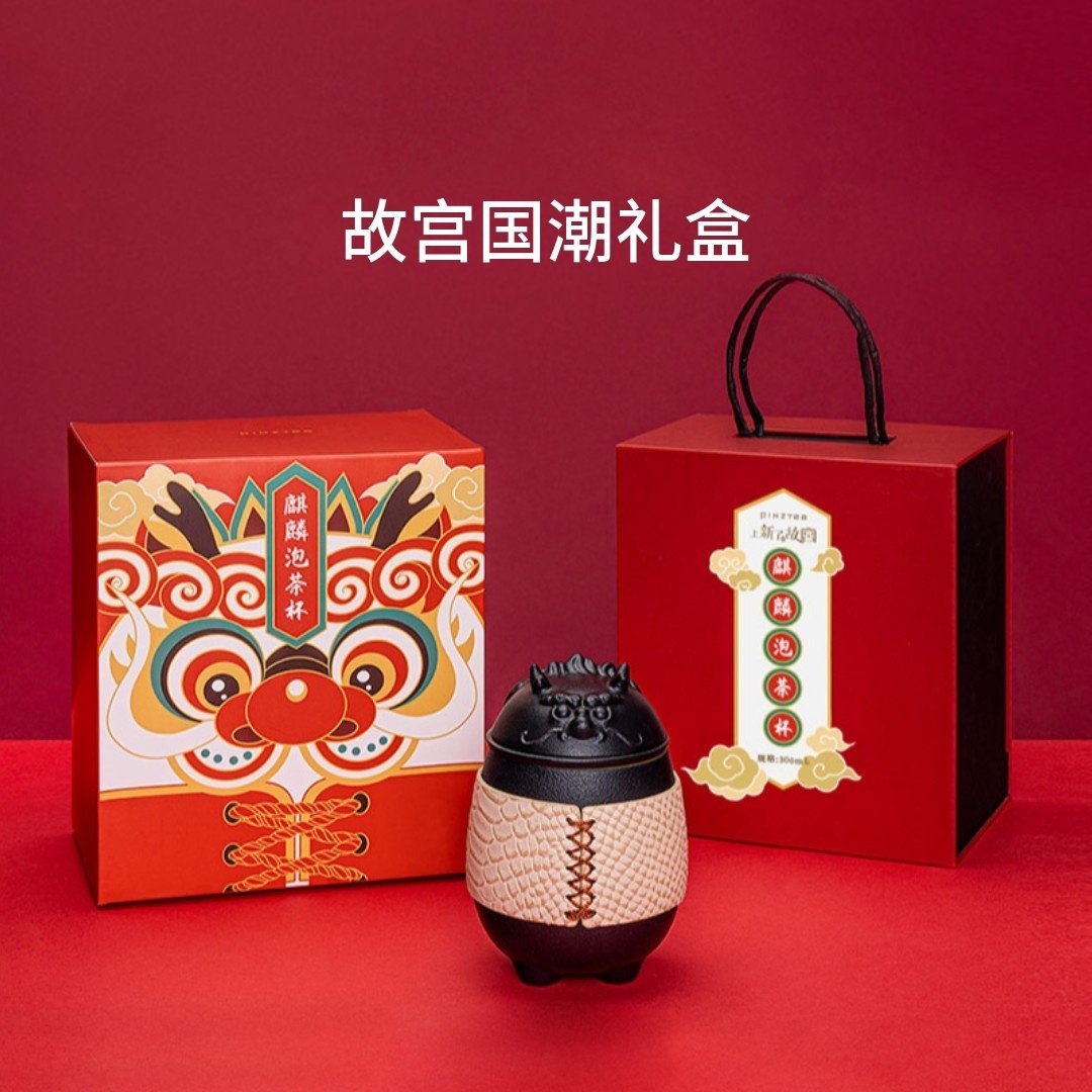 [上新了·故宫]&[平仄]联合出品 [麒麟泡茶杯]一杯一个防伪码家用