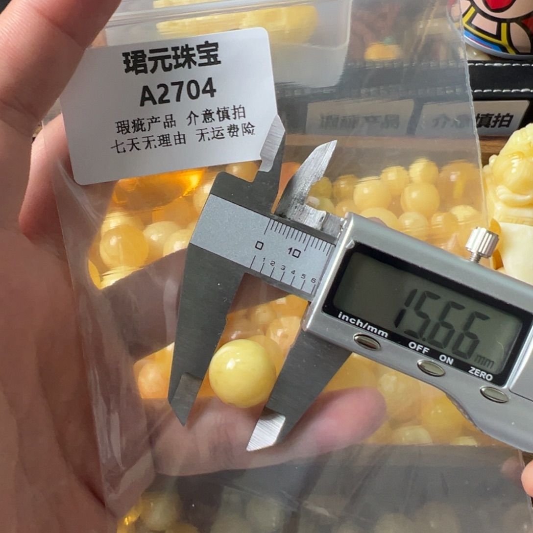 蜜蜡未镶嵌裸石2704