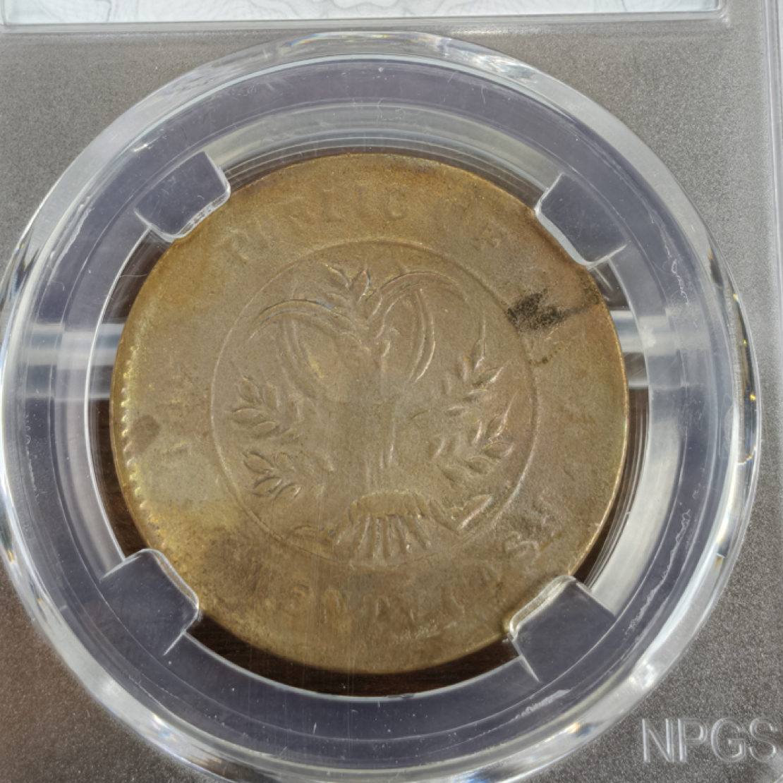 非法定货币盒子湖-南-双-旗-古彩/旗上-星-/20-七彩民藏博物149