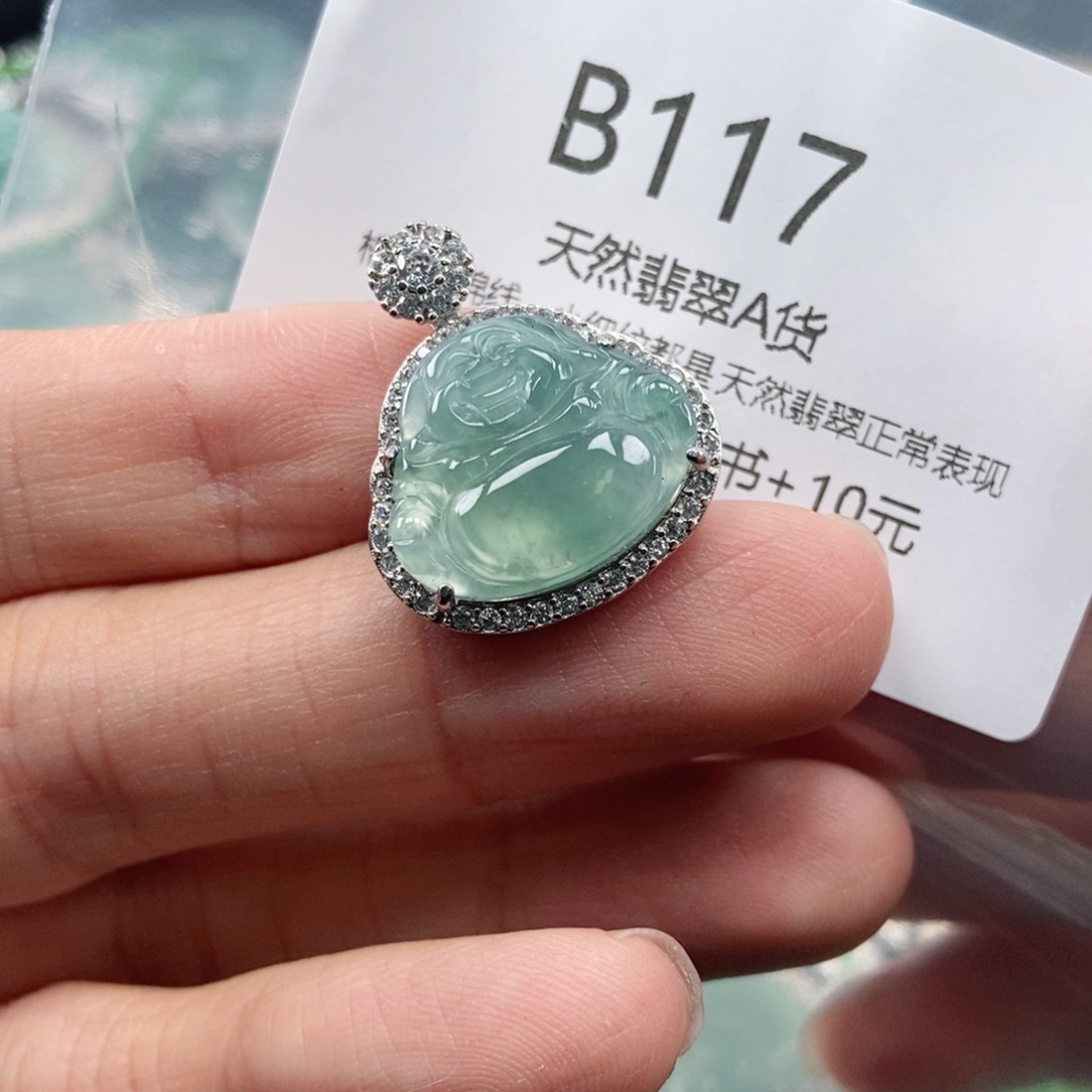 【闪购商品】翡翠吊坠(不含链)未镶嵌