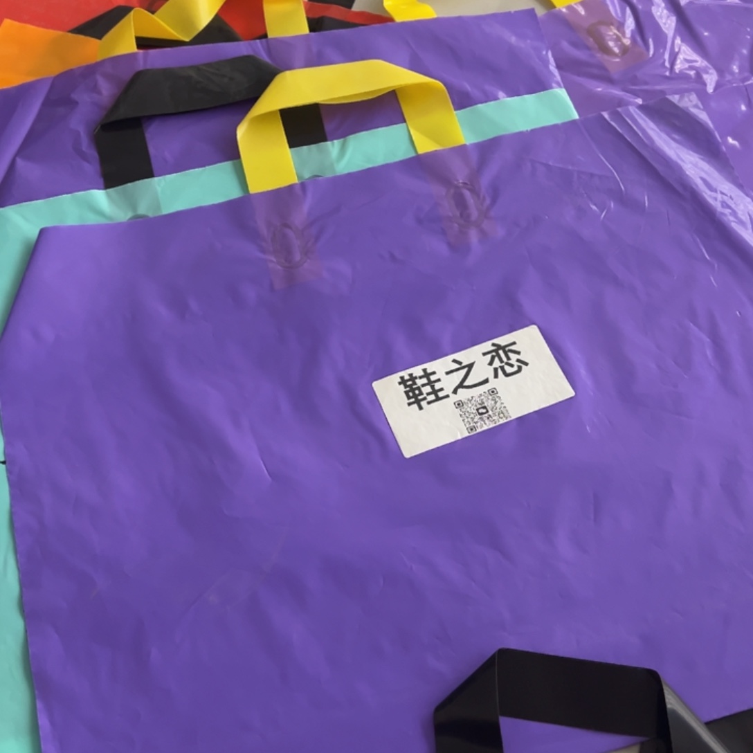塑料福利款55.45的3包