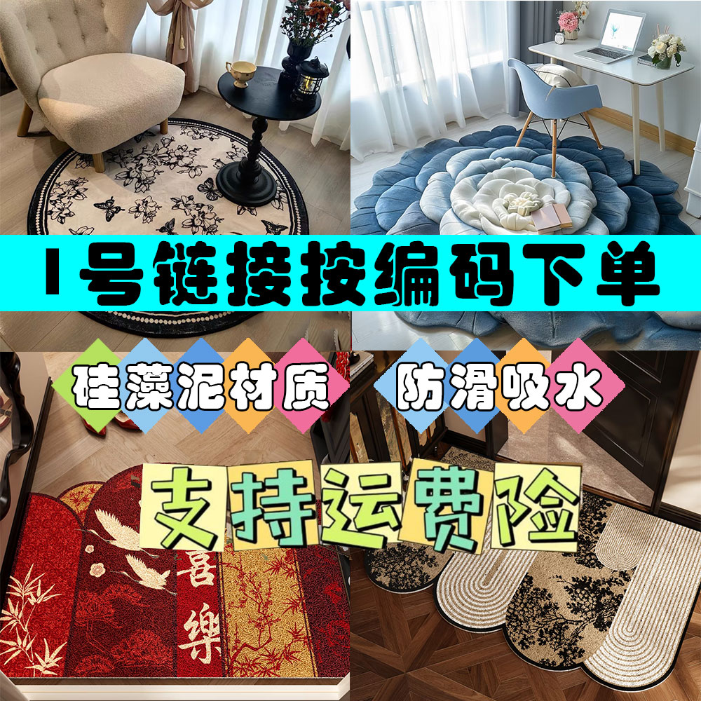 X按照编号下单-现代简约大气床边床尾客厅大地毯客厅室内地毯