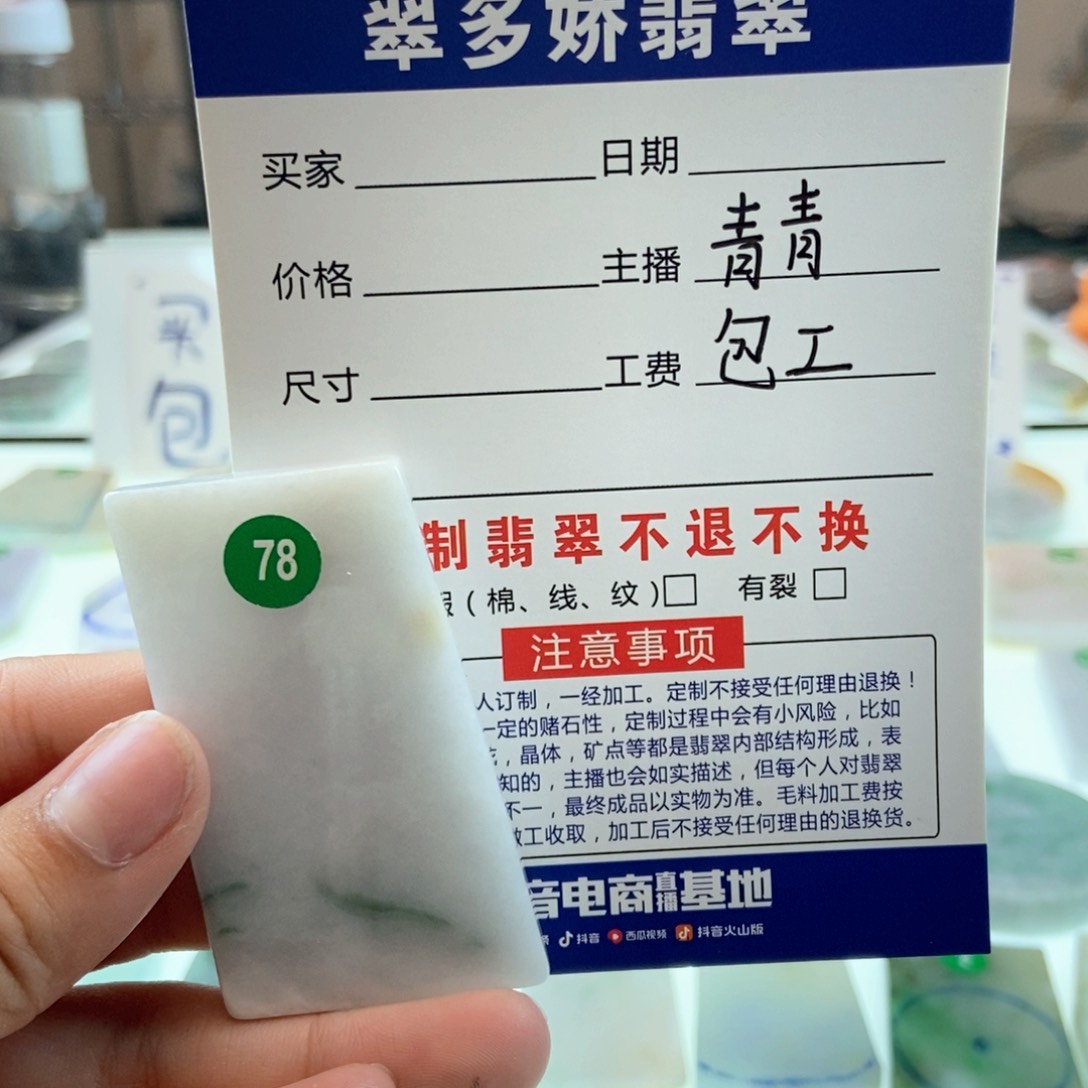 定制翡翠未镶嵌天然翡翠挂件定制