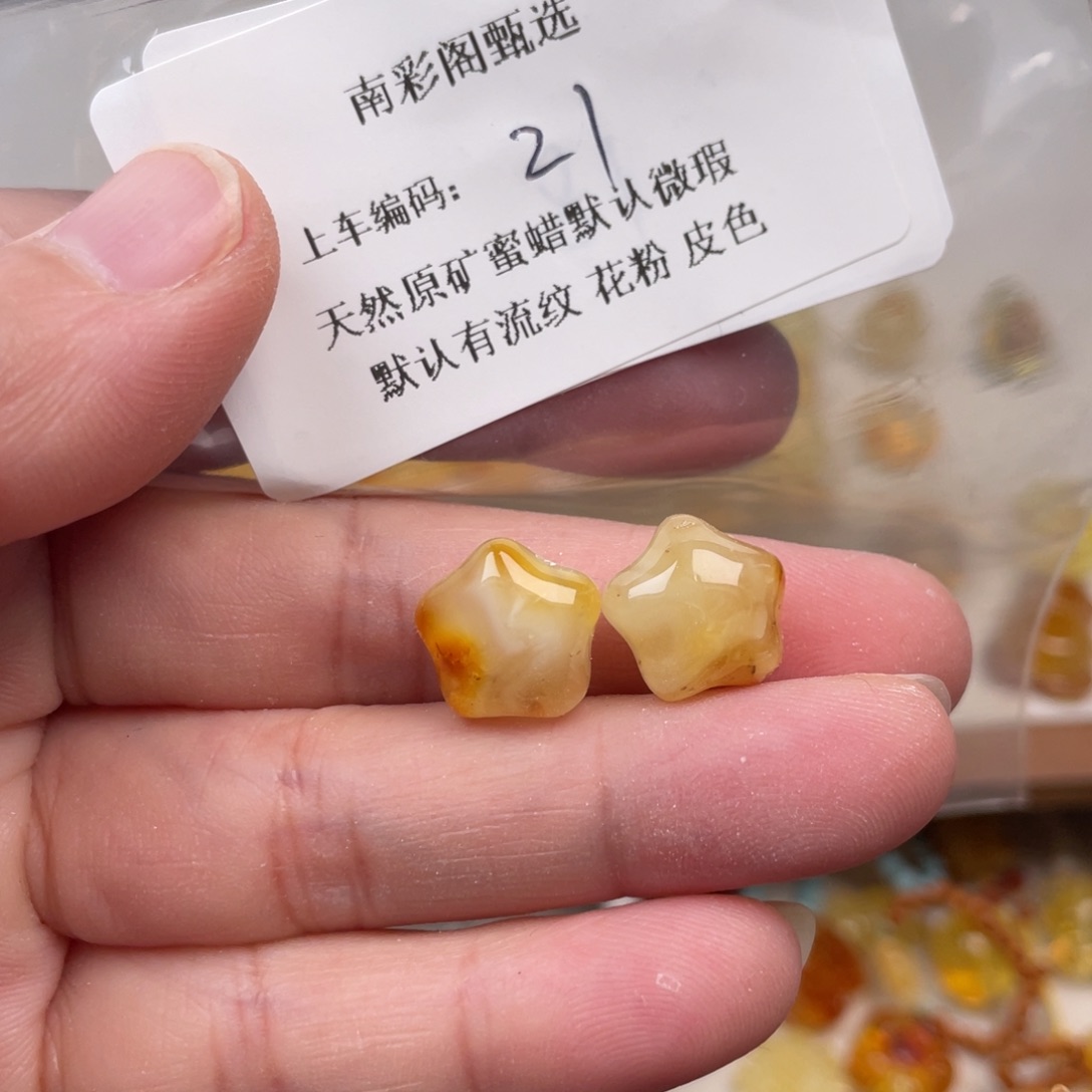 琥珀未镶嵌裸石21，瑕疵