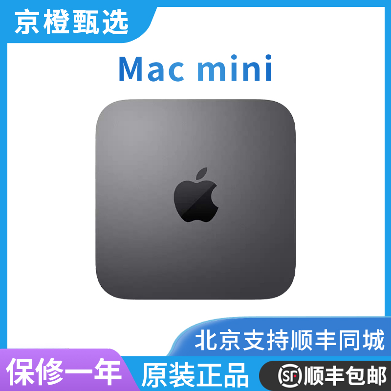95新 Apple/苹果 Mac mini主机MTT2 i7/16G/512G固态便携办公