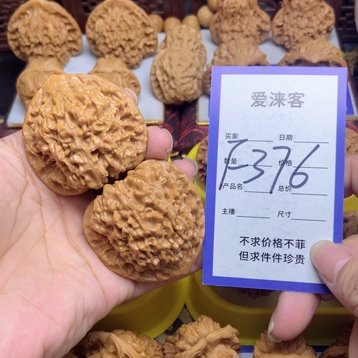 桃核把件46大官帽52克……