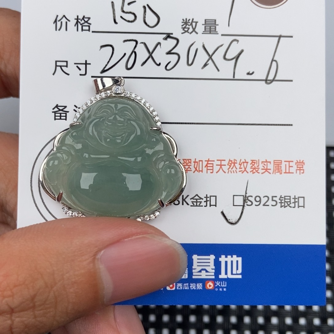 翡翠颈饰未镶嵌吊坠