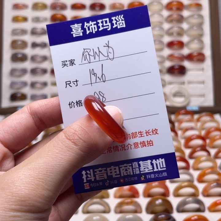 玛瑙/玉髓戒指未镶嵌你*为