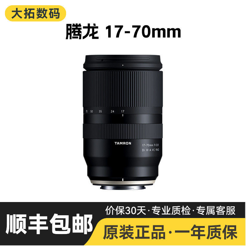 99新 Tamron/腾龙 11-20 70-300 17-70 18-300 防抖长焦变焦镜头