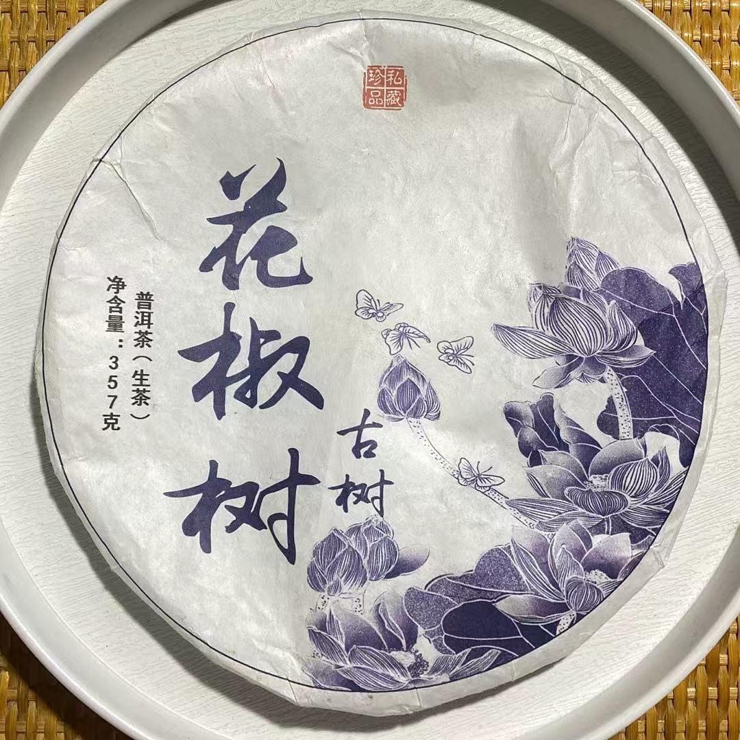 [茶农一手价]25-1219 146号 2022年 花椒树古树357g/饼 生茶