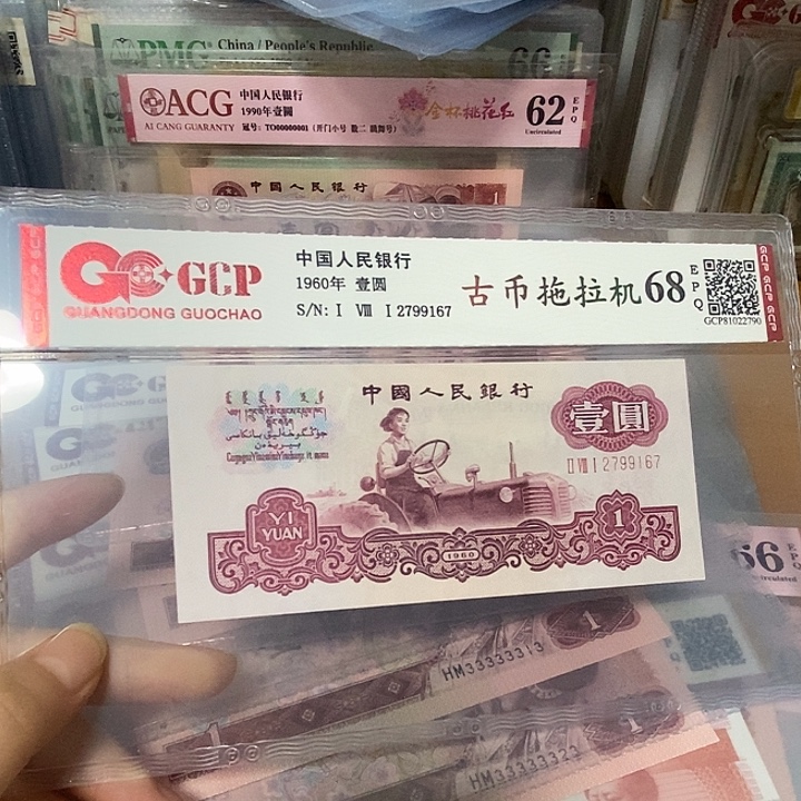 古币2799167        