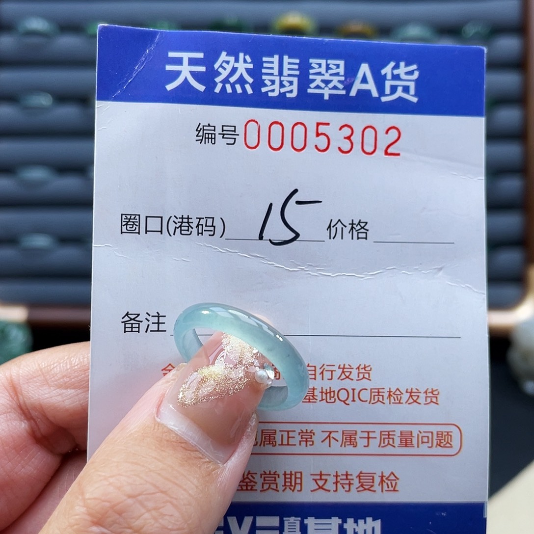 翡翠未镶嵌戒指戒指