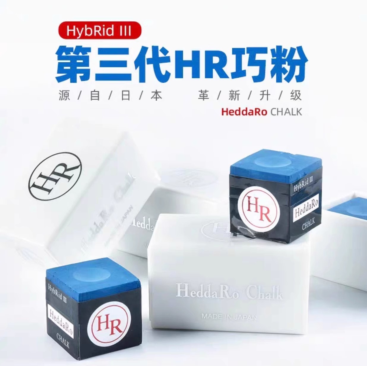 HR日本品牌三代巧克粉职业油性巧克粉