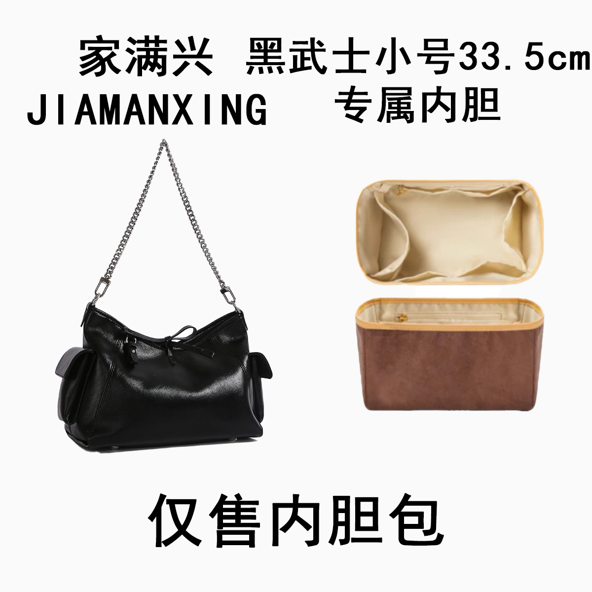 A029适用于LV黑武士carryall 33.5cm内胆包内衬包收纳整理包撑型