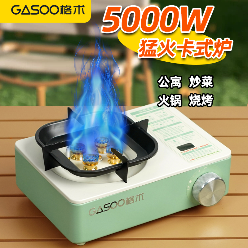 卡式炉户外露营磁卡斯炉野外炊具便携式瓦斯燃气灶野炊全套