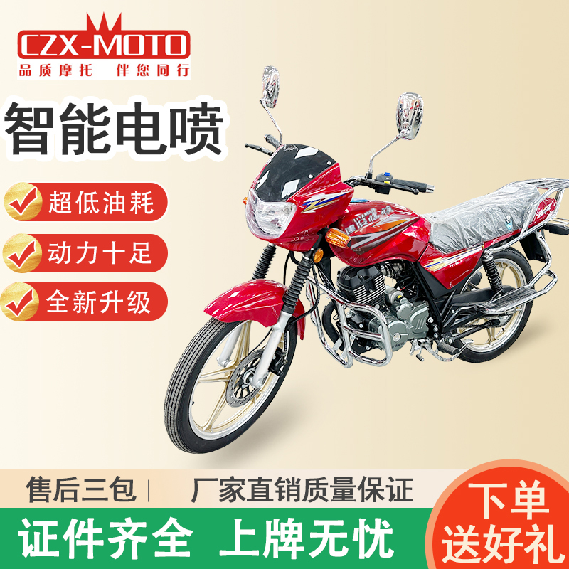 全新钻豹款整车150CC高品质大功率顶杠机国四电喷耐用男装摩托车