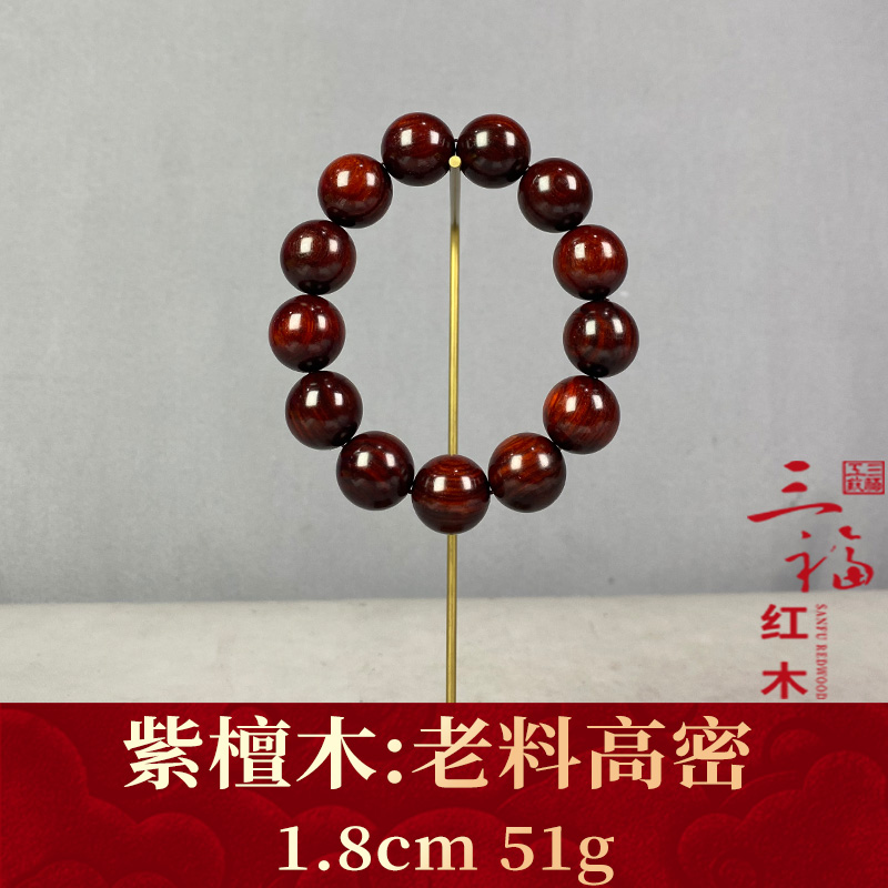 125703   老料高密  紫檀木