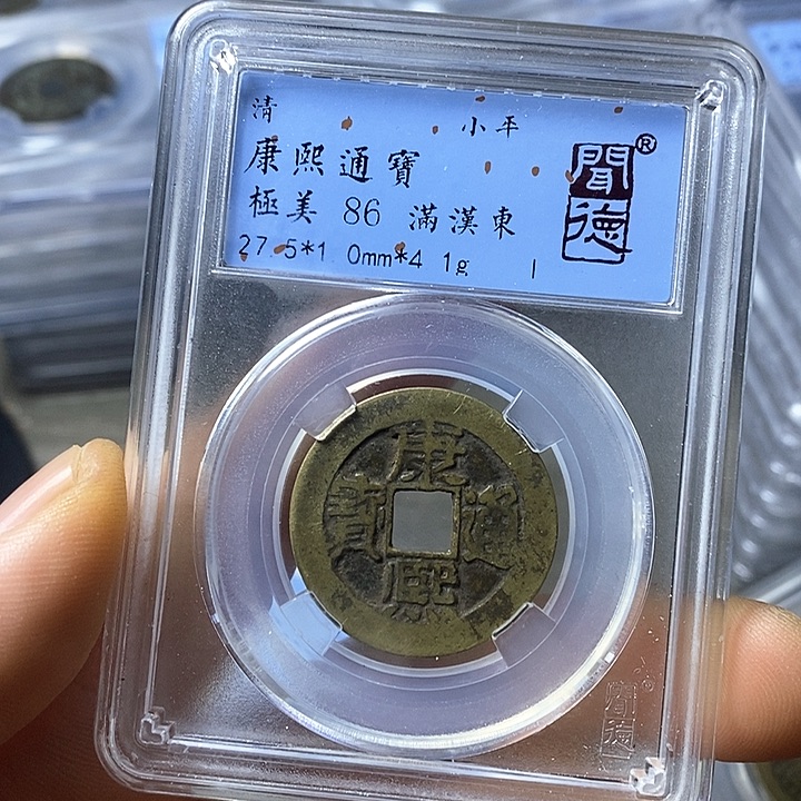 铜闻博文化康熙通宝