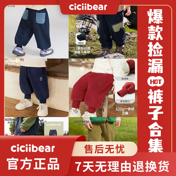 CICIIBEAR/齐齐熊绒裤秋冬童装宝宝运动裤儿童休闲萝卜裤子QQ8053