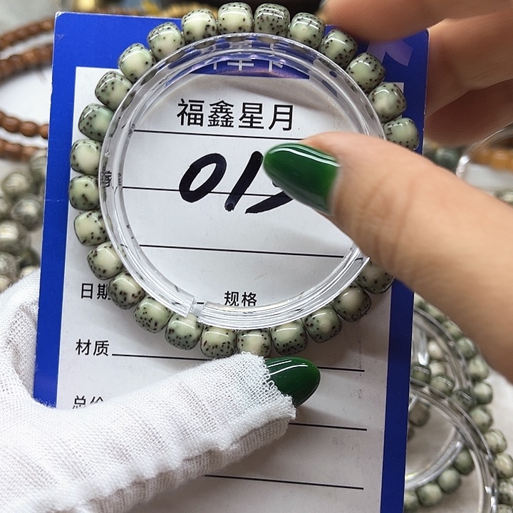 星月菩提吊坠013//8/7/9999